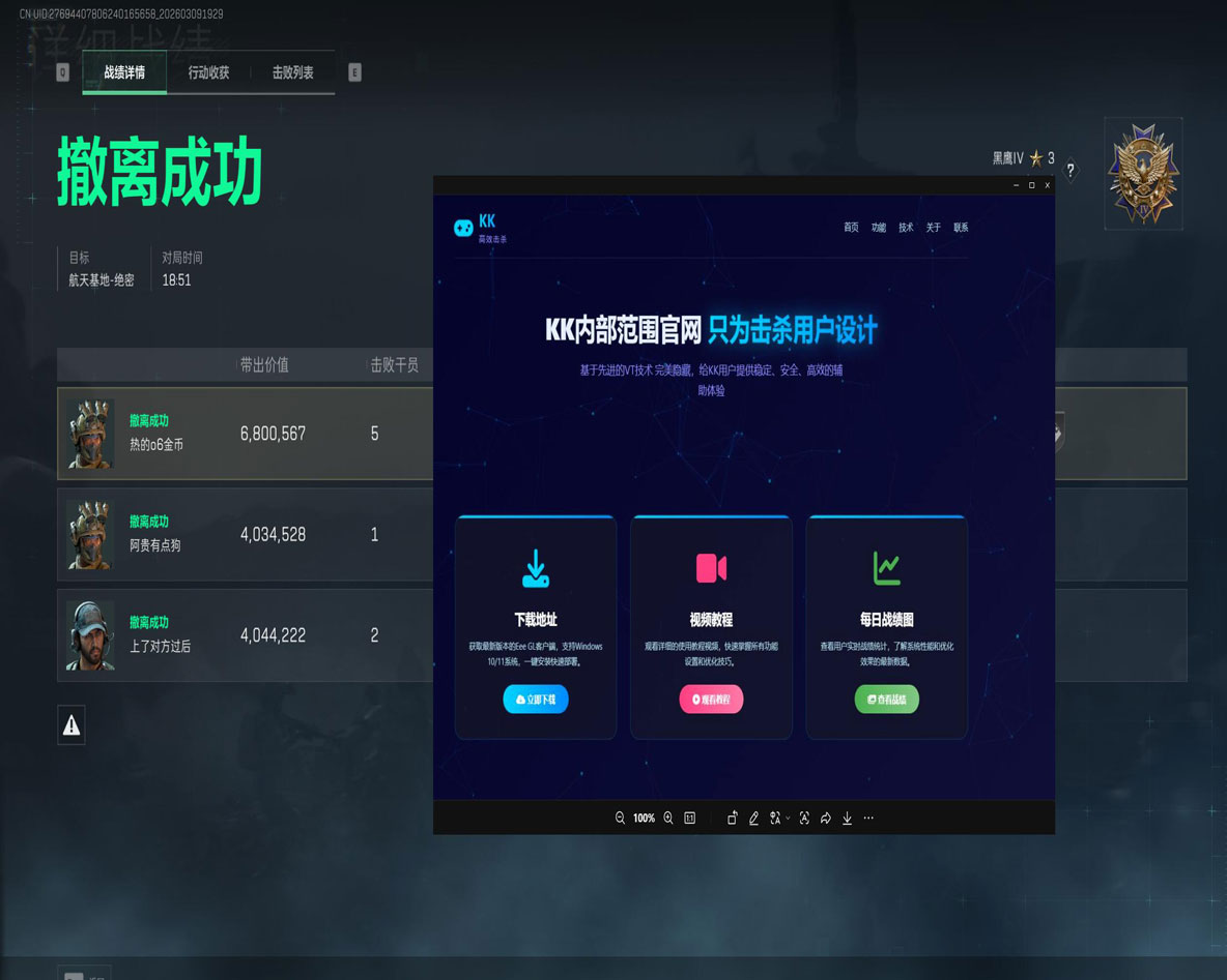 三角洲倍镜辅助瞄透视自瞄效果